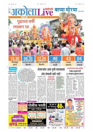 14 Sep Akola Live