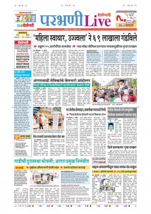 14 Sep Parbhani Live