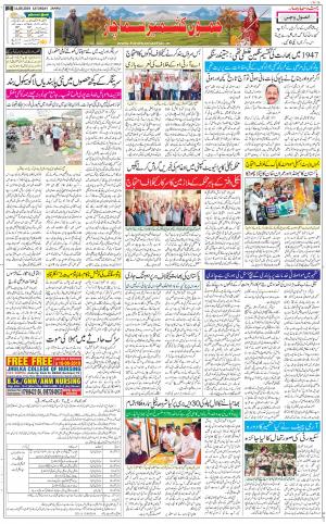 The Daily Hindsamachar Jammu
