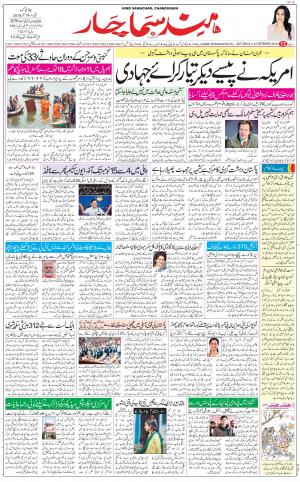 The Daily Hindsamachar Chandigarh