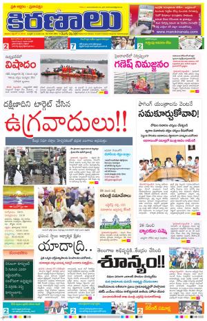 Maro Kiranalu 14-09-2019