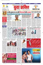 युवाशक्ति