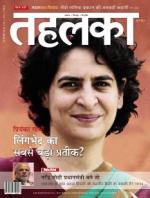 Tehelka Hindi