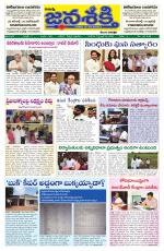 Namasthe Janasakti Andhrapradesh Edition