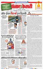 DELHI MAIN - PUNJAB KESARI