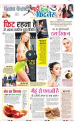 Punjab Kesari Health