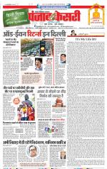 Noida - Punjab Kesari