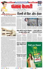 Madhya Pradesh Main - Punjab Kesari