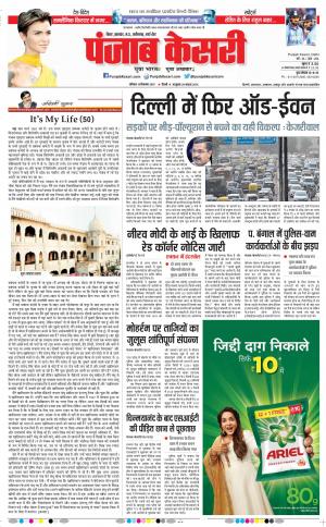 14-09-2019 Punjab Kesari Madhya Pradesh Main