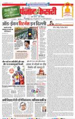 Karnal - Punjab Kesari