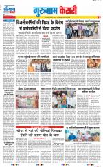 Gurugram - Punjab Kesari
