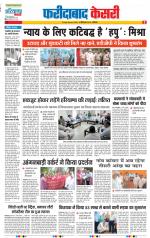 Faridabad - Punjab Kesari