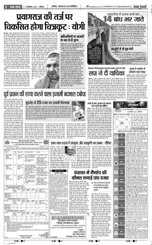 14-09-2019 Punjab Kesari Bijnor
