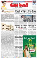 Bihar and Jharkhand - Punjab Kesari