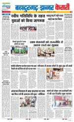 Bahadurgarh - Punjab Kesari