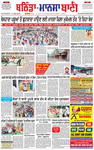 Bhantinda - Mansa Bani