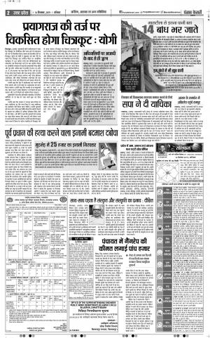 14-09-2019 Punjab Kesari Muzzafar Nagar