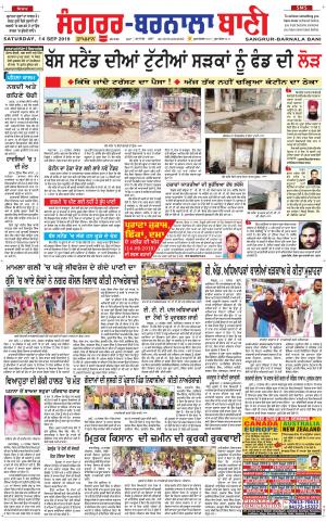 Sangrur - Barnala Bani