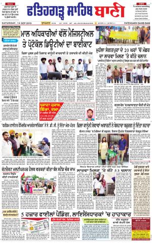 Fatehgarh Sahib Bani