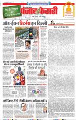 Hariyana Main - Punjab Kesari