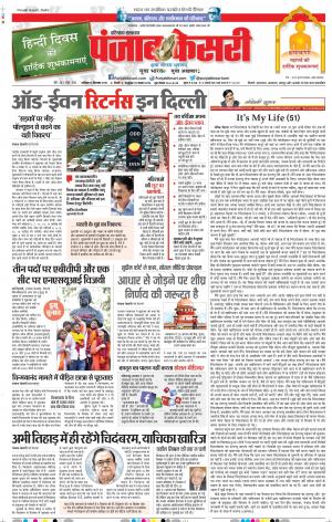 Hariyana Main - Punjab Kesari