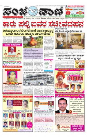 14-09-2019 vijaypura news