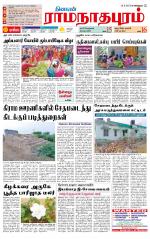 Madurai-Ramnad Supplement
