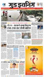 GOOD EVENING CITY INDORE