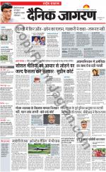 Dainik Jagran