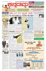 Kannadamma Daily Hubli