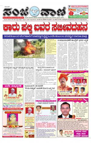 14-09-2019 kalburagi news