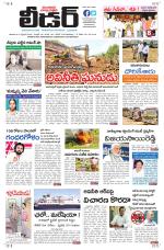 Leader Telugu Daily
