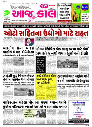 BHAVNAGAR