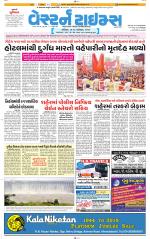 Ahmedabad Gujarati (Morning Daily)