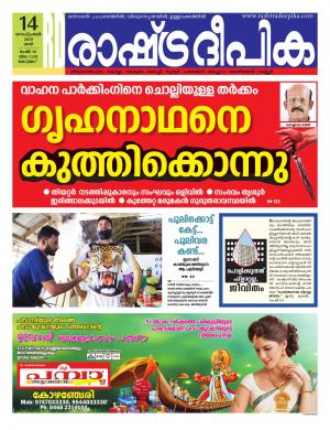 alappuzha14-09-2019