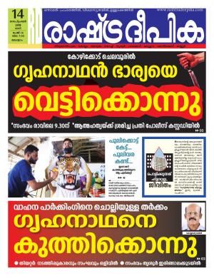 malappuram14-09-2019