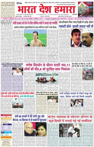 bharatdeshhamara karnal 14-06-2019
