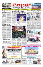 Doaba Headlines