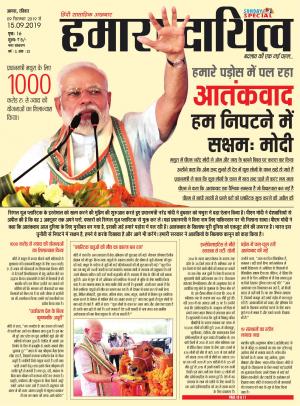 09 September to 15 September 2019