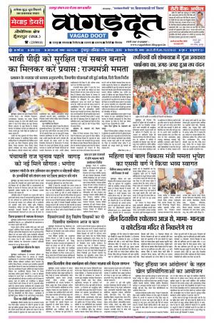 14 Sep. 2019 Epaper.pdf