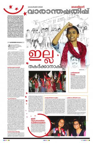 Thiruvananthapuram,15th September 2019