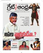 Great Andhra Epaper
