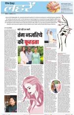 Dainik Tribune (Lehrein)