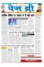 Page Three Newspaper