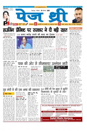 Page Three 15 September 2019