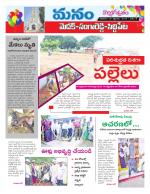 Medak/Sangareddy/Siddipeta