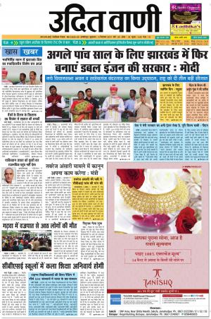 13TH SEPTEMBER, 2019