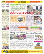 Mahabubnagar Constituencies