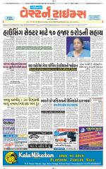 Gandhinagar Guj. - Discontinued