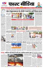 Daily Fast Media / दैनिक फ़ास्ट मीडिया